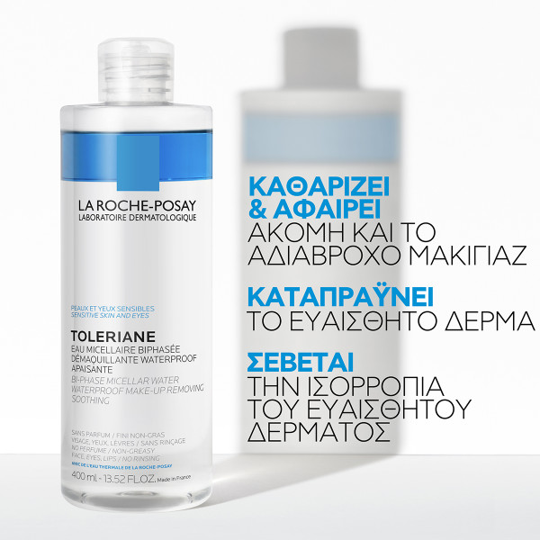 LA ROCHE-POSAY - TOLERIANE Eau Micellaire Biphasee - 400ml